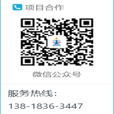 咨询热线
